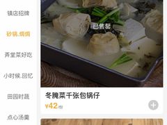 -弄堂里·寻味杭州(湖滨银泰in77C区店)