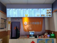 -二十四幢糖水(中山西路店)