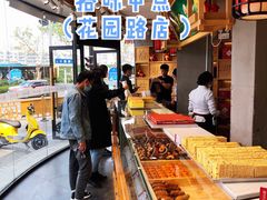 自助取餐区-拾味中点(花园路店)