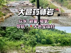 -西岭雪山大飞水景区