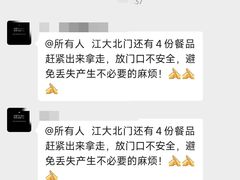 -江南大学(蠡湖校区)