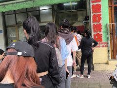 -信二嫂虾饼(振兴路店)