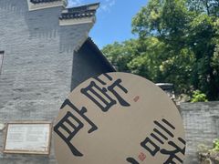 -东钱湖小普陀景区