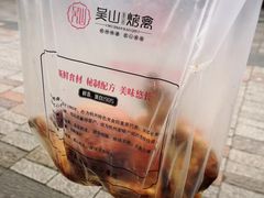 -吴山烤禽店(光复店)