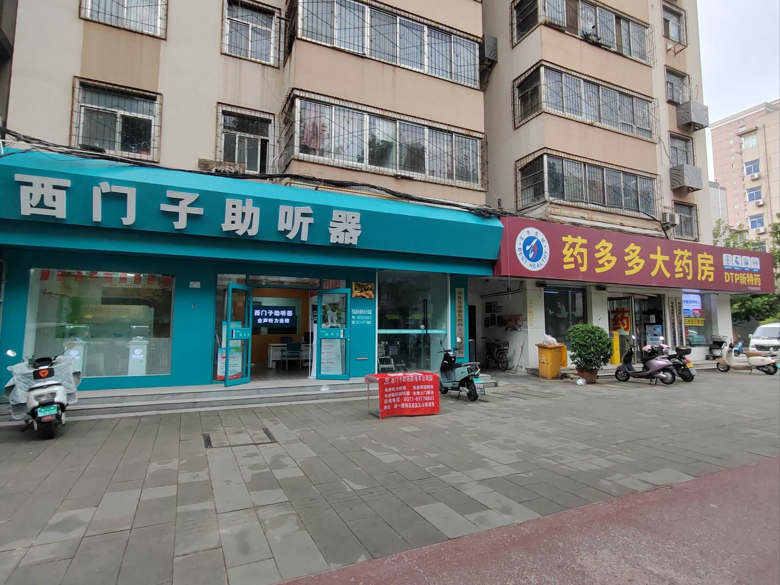 郑州市经一路与纬五路交叉口西门子助听器