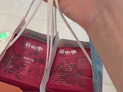 -芸山季·云南山珍菌火锅(南翔印象城MEGA店)