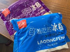 -老鼎丰(靖宇街总店)