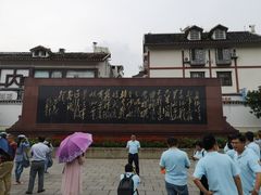 -遵义会议纪念馆