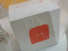 -司乎(MOMOPARK店)