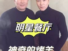 -香木香羊(小汤山店)