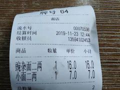 -花市豌杂面(民生路店)