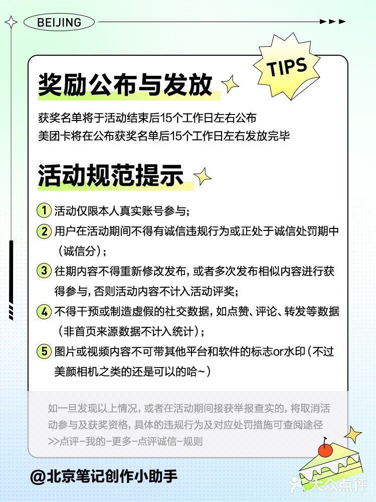 分享你心水的夏日饮品，赢点+币奖励啦