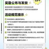 分享你心水的夏日饮品，赢点+币奖励啦