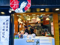 -茶颜悦色(长郡步行街口店)