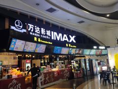 -万达影城(东城万达广场IMAX店)