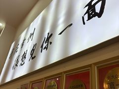-苏城街面馆(潞城店)