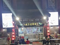 -清真·二嫂子煎饼果子(鼓楼旗舰形象店)