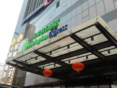 -北京望京华彩智选假日酒店
