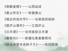 -锦江旅游(上海旅行社店)