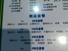 菜单-盈田盈粥庄(博山东路店)