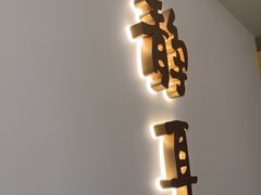 -静耳元気采耳·按摩·SPA(万象前海店)