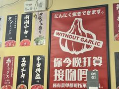 -蒜香焼肉PURUSHIN(马场路店)