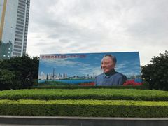 -荔枝公园-小平画像广场