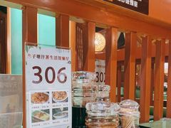 -木子塘汗蒸生活馆(财富港店)