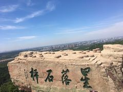 -棋盘山风景区