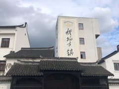 -新场古镇-停车场