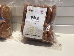 -曹祥泰(解放路店)