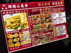 -顺德公美食(西乡店)