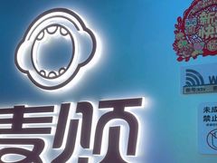 -唱吧麦颂KTV(西单华威潮铺街店)