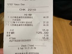账单-星巴克臻选(福州东百中心分店)