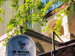 门面-思南书局(复兴中路店)