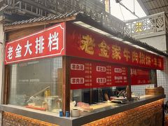 -清真·金鑫隆牛羊肉(环山路店)