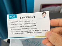 -深圳富茂格伦菲尔口腔门诊部(龙华清湖总院)