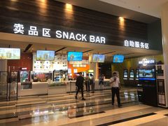 -金逸影城(荟聚IMAX激光店)