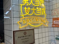 -赞记龙凤礼饼(龙津路店)