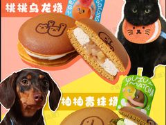 -泽田本家·铜锣烧(美罗城店)