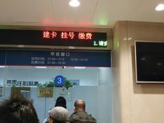 -民航总医院