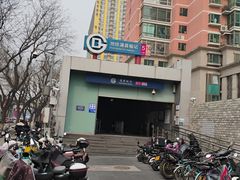 -蒲黄榆(地铁站)