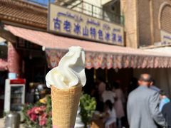 -古老冰山特色冰淇淋店(艾提尕尔店)