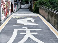 -大王油茶(二厂文创公园店)