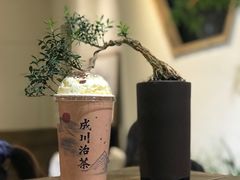 -成川茶店·潮汕工夫浓茶(万象店)