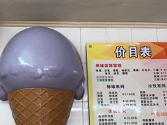 -成裕雪糕店(士多店)