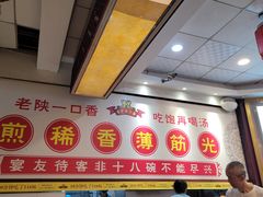 -乡党臊子面(丰庆公园店)