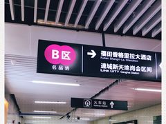 -连城·新天地(福华一路店)