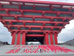 -中华艺术宫(上海美术馆)