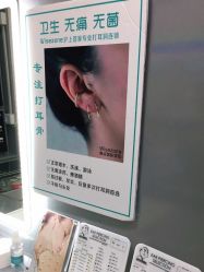 -Wisezone唯点穿耳打耳洞专业国际连锁品牌